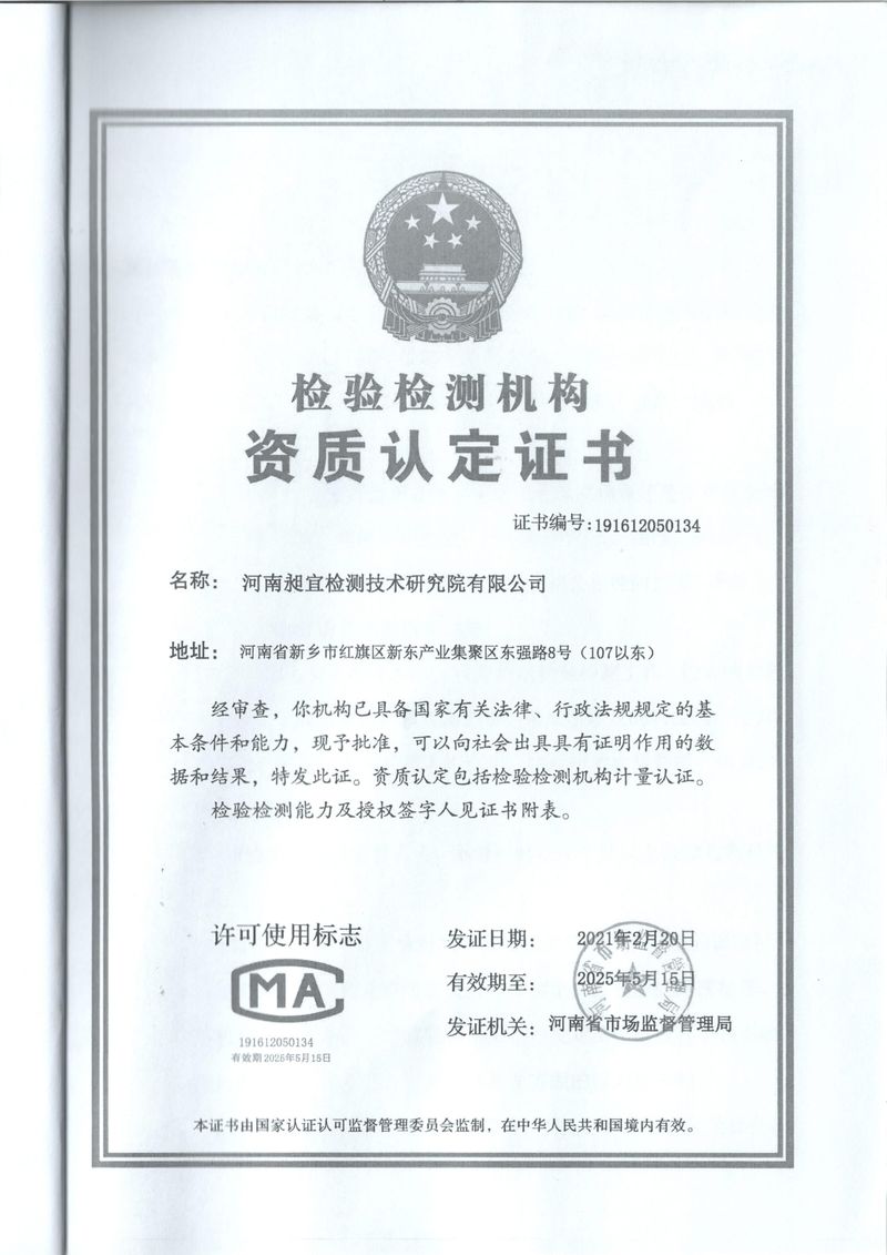 2022年11月廢氣廢水噪聲檢測(cè)報(bào)告-13
